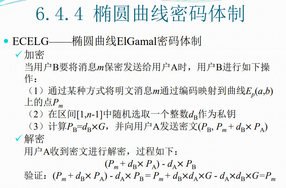 image-20231221164247854